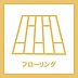 子供部屋：エアコン1台新規設置済み。初期費用を抑えながら、入居後すぐに快適な住環境で新生活をスタートできます。