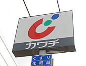 ドラッグストア 「カワチ薬品 岩曽店まで880m」