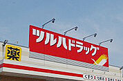 ドラッグストア 「ツルハドラッグ宇都宮戸祭店まで468m」
