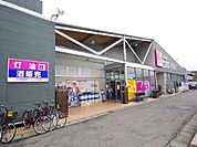 ホームセンター「ホームセンターカンセキ 若草店まで2160m」