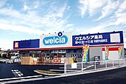ドラッグストア 「ウエルシア宇都宮今泉新町店まで465m」