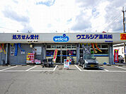 ドラッグストア 「ウエルシア宇都宮清原台店まで360m」