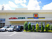 ドラッグストア 「ドラッグストアマツモトキヨシ 宇都宮簗瀬店まで305m」