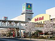 ショッピング施設「ショッピングモール Bell Mall（ベルモール）まで1465m」