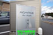 外看板