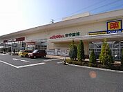 スーパー「ヨークベニマル簗瀬店まで975m」