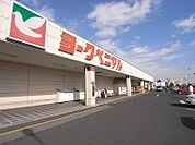 スーパー「ヨークベニマル戸祭店まで885m」