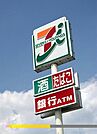 コンビニ「セブンイレブン宇都宮石井南店まで731m」