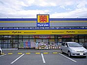 ドラッグストア 「マツモトキヨシ宇都宮雀の宮店まで807m」