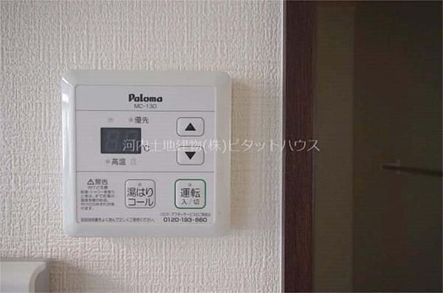 設備