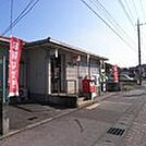 郵便局「宇都宮さつき団地郵便局まで601m」