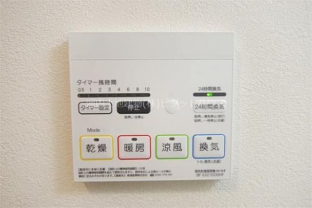 設備