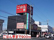 その他「セブンイレブン宇都宮一里南店まで650m」