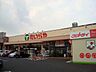 周辺：スーパー「たいらや石井店まで1433m」