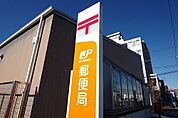 郵便局「宇都宮西川田郵便局まで625m」
