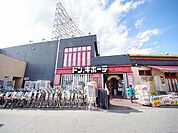 ショッピング施設「ドン・キホーテ 宇都宮店まで202m」