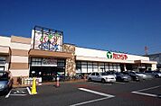スーパー「エコス たいらや 今泉新町店まで1067m」