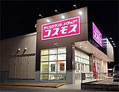 ドラッグストア 「ドラッグストアコスモス岡本店まで219m」