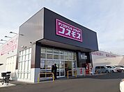 その他「ドラッグストアコスモス鶴田店まで260m」
