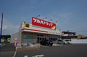 ドラッグストア 「ツルハドラッグ宇都宮東峰町店まで442m」