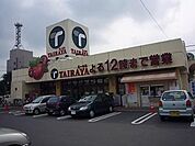 スーパー「たいらや滝谷店まで797m」