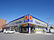 ドラッグストア 「ドラッグストア マツモトキヨシ 宇都宮今泉店まで1277m」