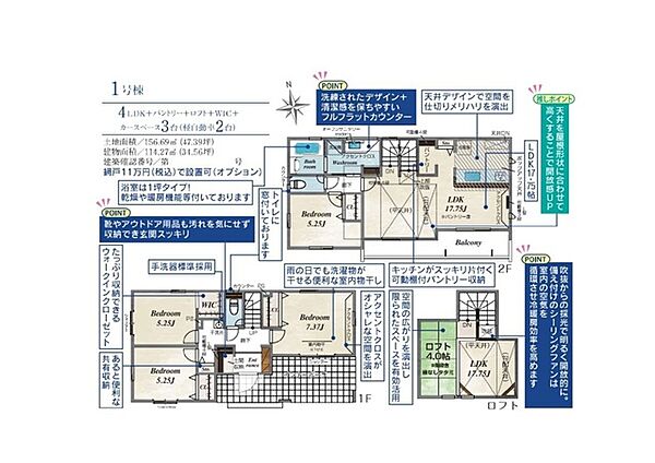 間取りを拡大表示
