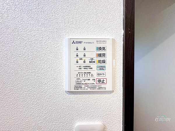 設備を拡大表示