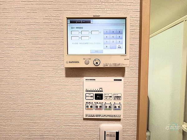 設備