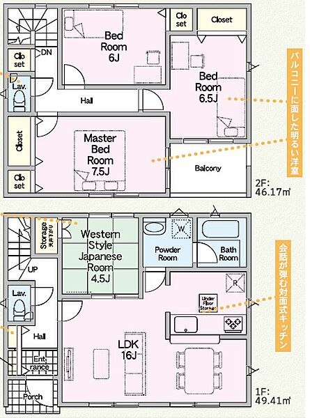 間取りを拡大表示