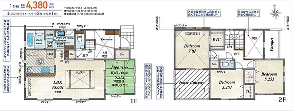 間取りを拡大表示