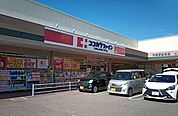 ココカラファイン 島泉店 1850m
