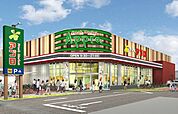 食品館アプロ 高見の里店 440m