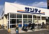 周辺：サンディ 松原天美南店 880m