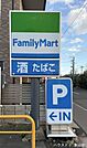 ファミリーマート多賀城大代店 940m