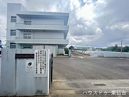 仙台市立七北田小学校 650m