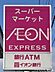 周辺：イオンエクスプレス 仙台上杉店 320m