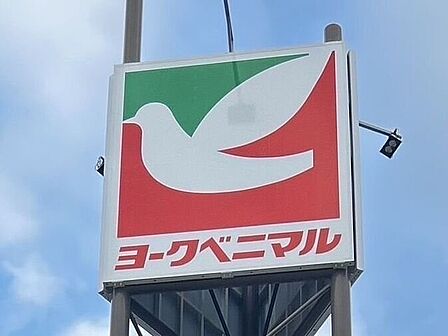 ヨークベニマル あすと長町店 430m