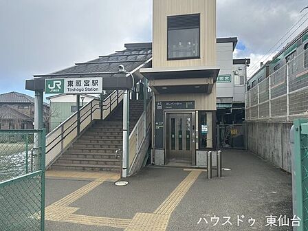 東照宮駅 1110m