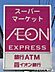 周辺：イオン仙台一番町店 1350m