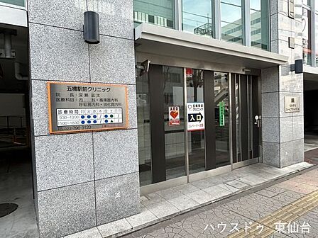 五橋駅前クリニック 470m
