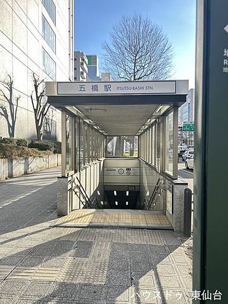 五橋駅 390m