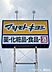 周辺：薬マツモトキヨシ 泉パークタウンタピオ店 1230m