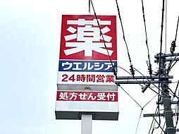 周辺施設の画像