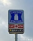 ローソン仙台高砂二丁目店 790m