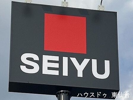 SEIYU　大和町店 470m