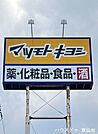 マツモトキヨシ 長町たいはっくる店 90m