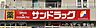 周辺：サンドラッグ仙台一番町店 750m