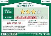 住棟ラベルの場合、住棟全体の性能を示すもので、特定の住戸の性能を示すものではありません