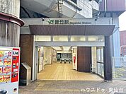 苦竹駅 200m